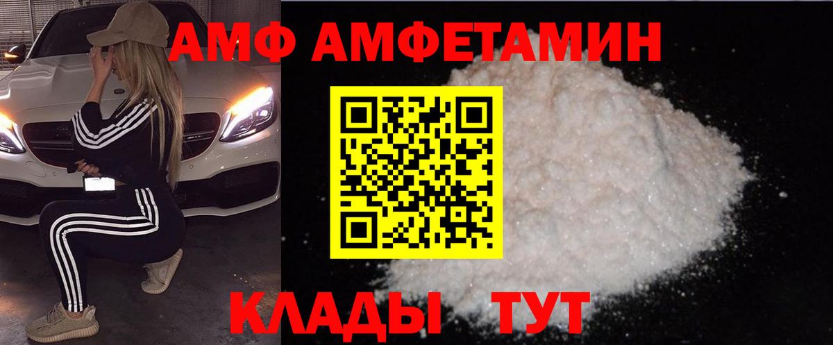 АМФ 98% Тихорецк