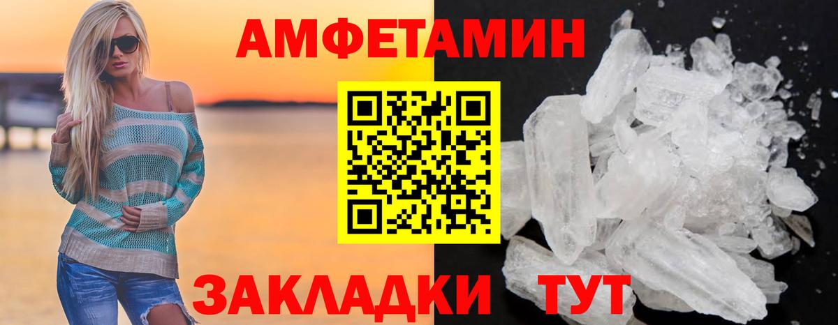 Amphetamine Розовый  АМФЕТАМИН  АМФ  Вход с VPN  ОМГ ОМГ онион  Тихорецк 