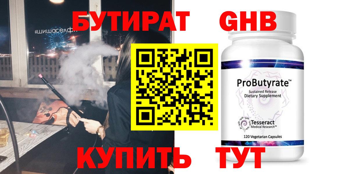 БУТИРАТ оксана  БУТИРАТ  Тихорецк  Вход с VPN 