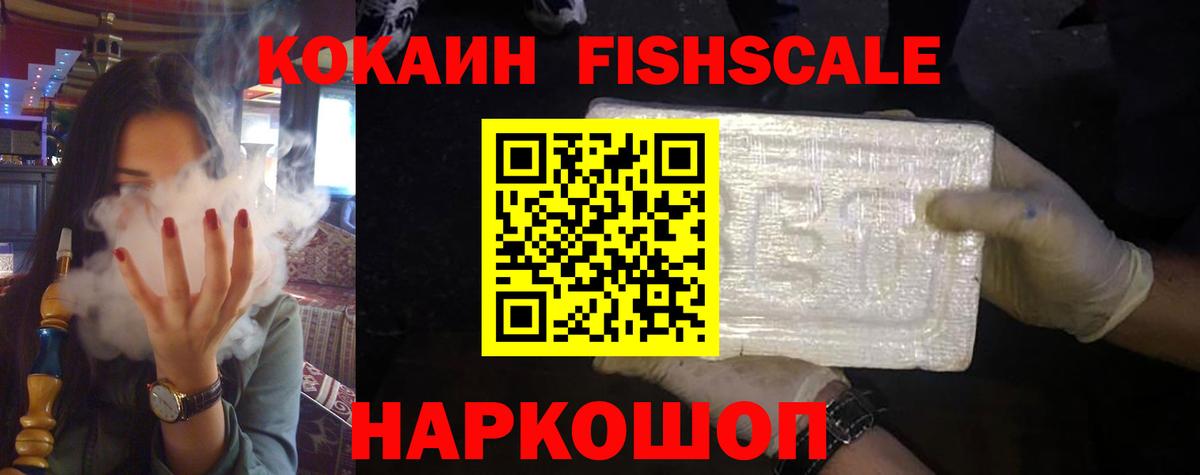 КОКАИН Эквадор  Вход с VPN  КОКАИН  Кокаин VHQ  Тихорецк 