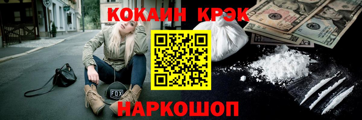 COCAIN Перу Тихорецк