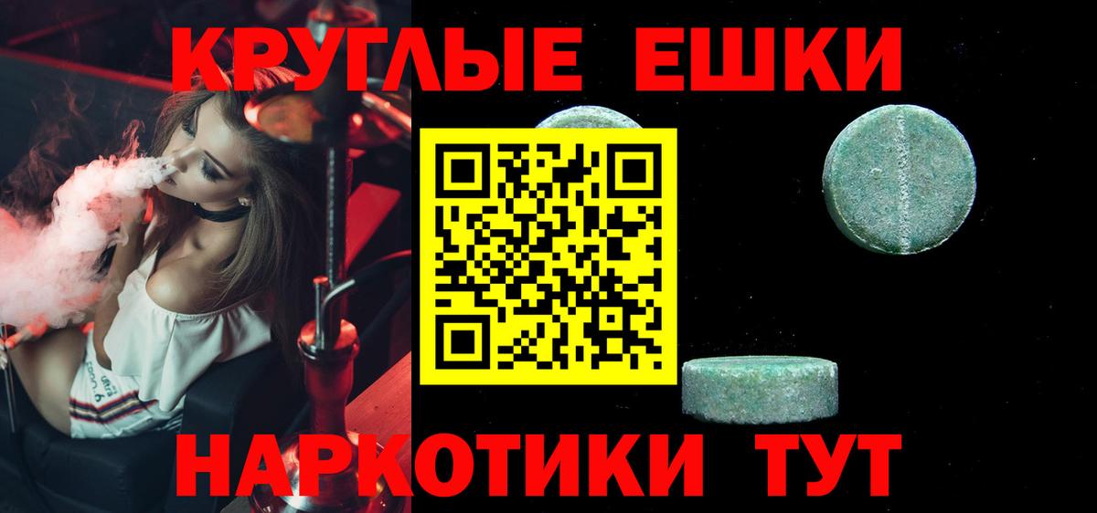 Тихорецк  ЭКСТАЗИ круглые  Вход с VPN  Ecstasy  Ecstasy 250 мг 