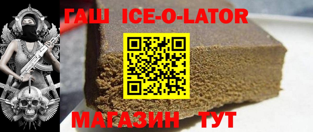 ГАШИШ Изолятор Тихорецк