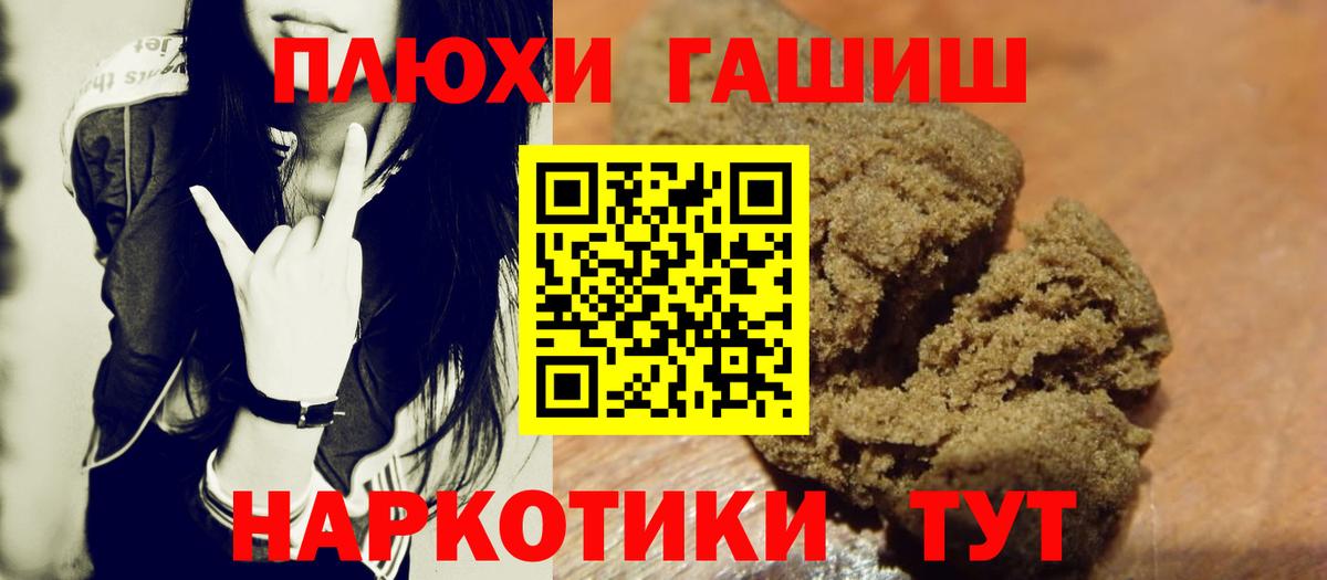 даркнет сайт  ГАШ ice o lator  Вход с VPN  ГАШ  Тихорецк  ГАШ убойный 