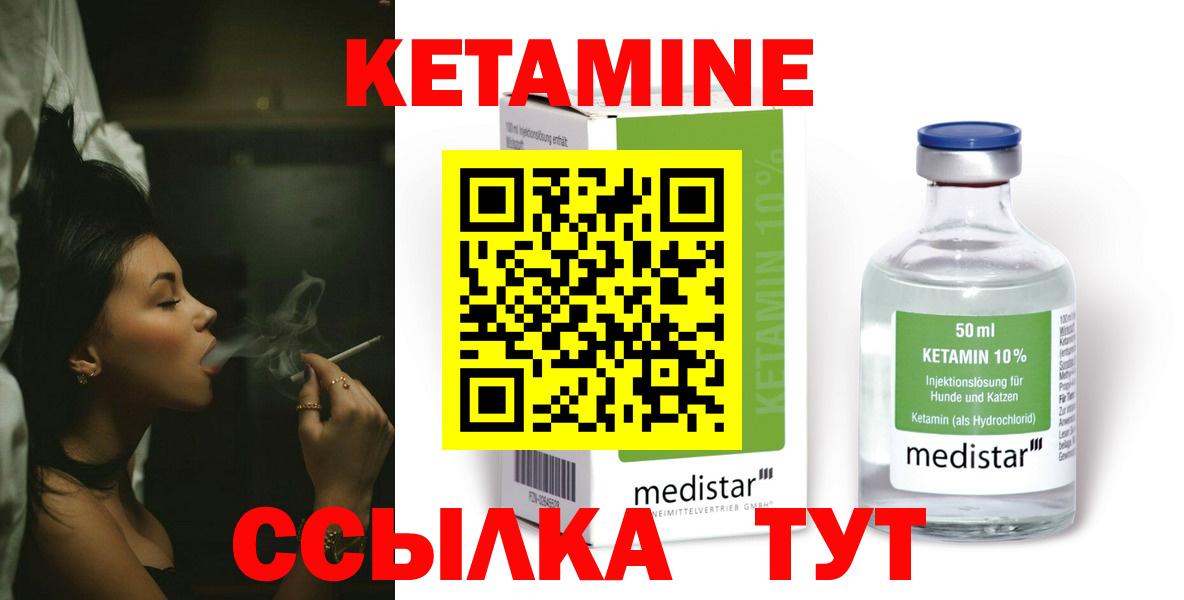 КЕТАМИН VHQ Тихорецк