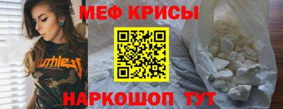 меф Обь