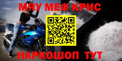 меф Обь
