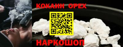кокс Обнинск