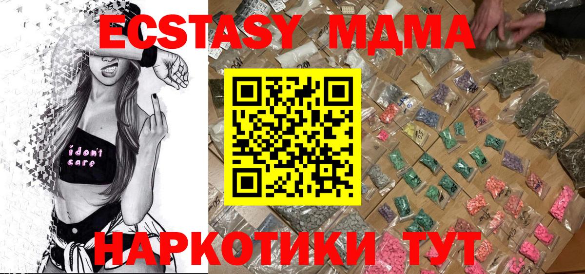 MDMA crystal  Вход с VPN  MDMA  Тихорецк  MDMA Molly 