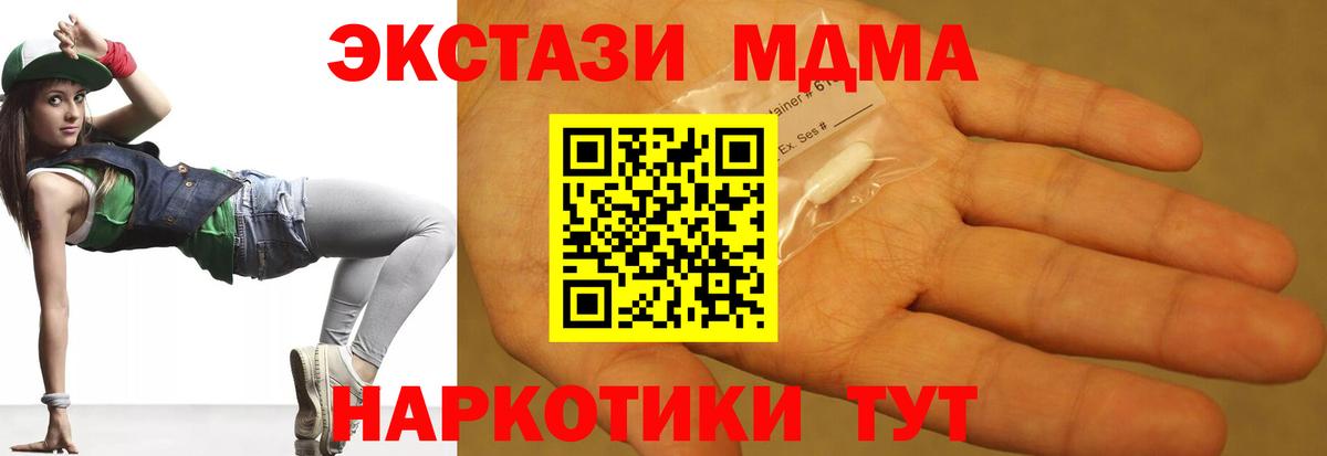 МДМА Molly Тихорецк