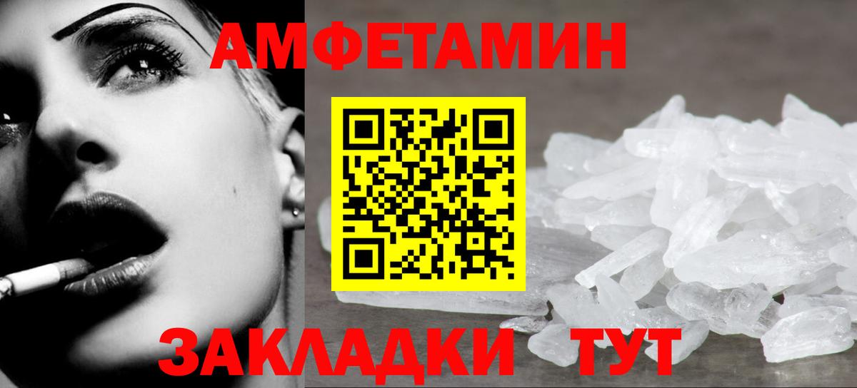 Метамфетамин Декстрометамфетамин 99.9% Тихорецк
