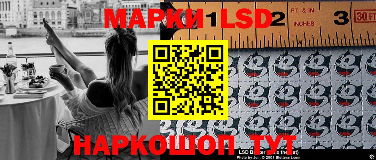 Марки 25I-NBOMe 1,8мг Тихорецк