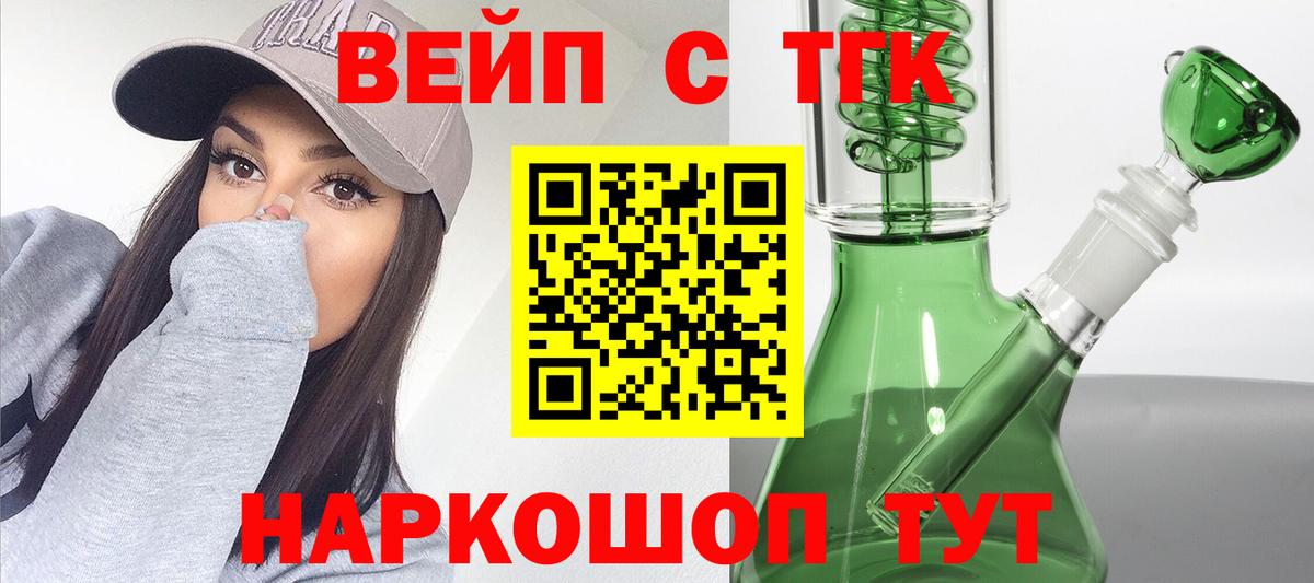 Дистиллят ТГК THC oil  Вход с VPN  Дистиллят ТГК жижа  Тихорецк 